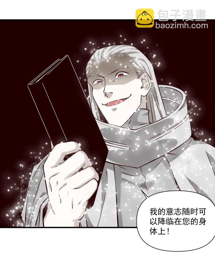 109 得想办法套他点话(内涵新年福利）-第112话