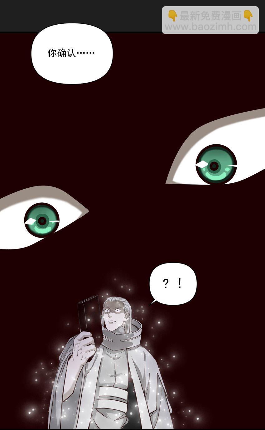 109 得想办法套他点话(内涵新年福利）-第112话