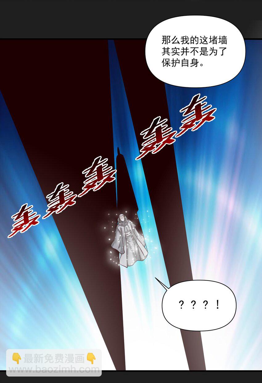 109 得想办法套他点话(内涵新年福利）-第112话