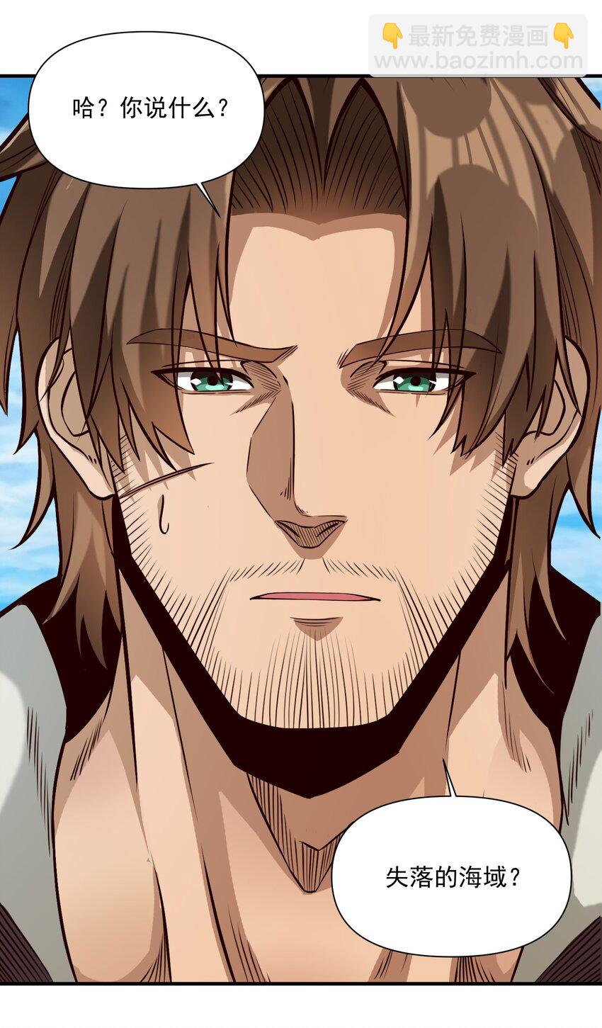 109 得想办法套他点话(内涵新年福利）-第112话