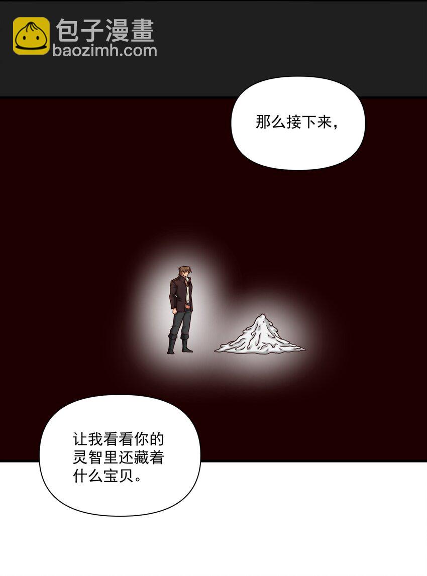 109 得想办法套他点话(内涵新年福利）-第112话