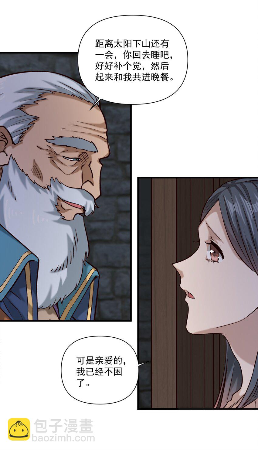 109 得想办法套他点话(内涵新年福利）-第112话