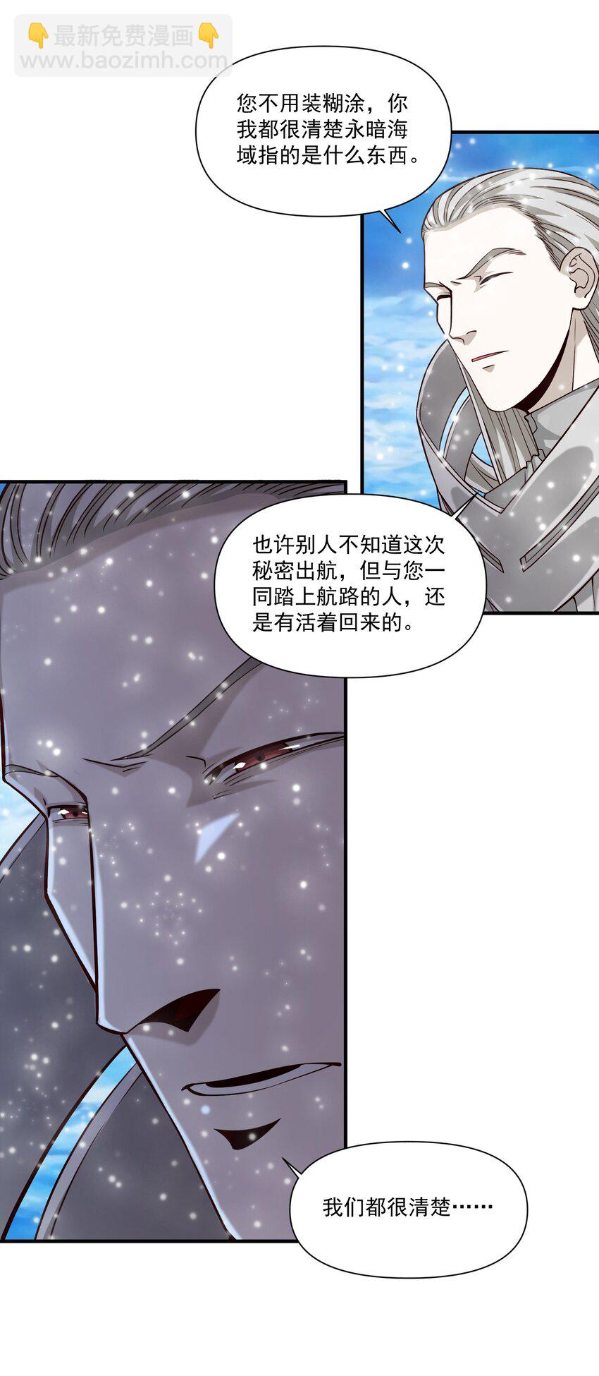 109 得想办法套他点话(内涵新年福利）-第112话