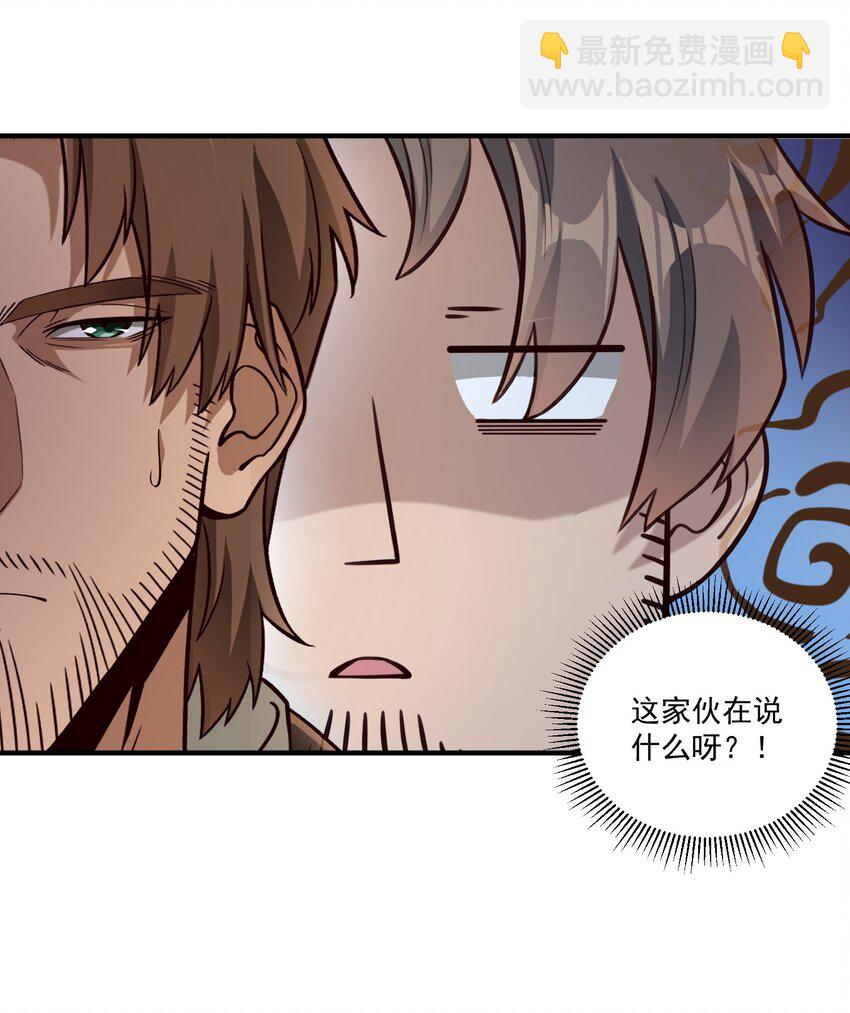 109 得想办法套他点话(内涵新年福利）-第112话