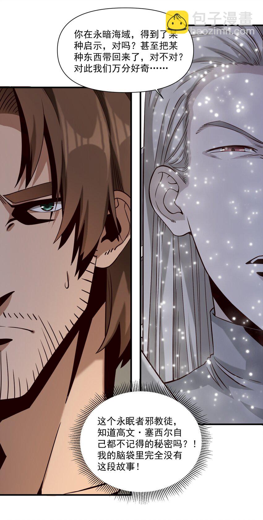 109 得想办法套他点话(内涵新年福利）-第112话