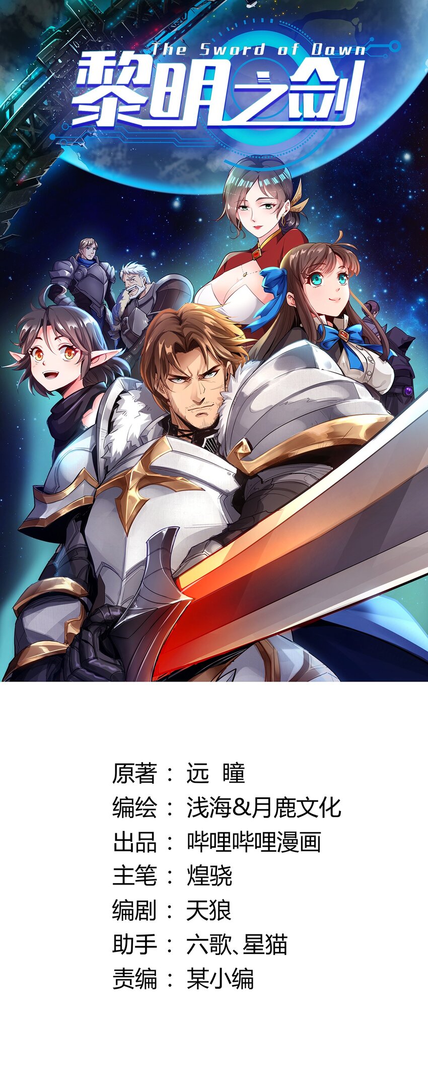 112 永暗海域-第116话