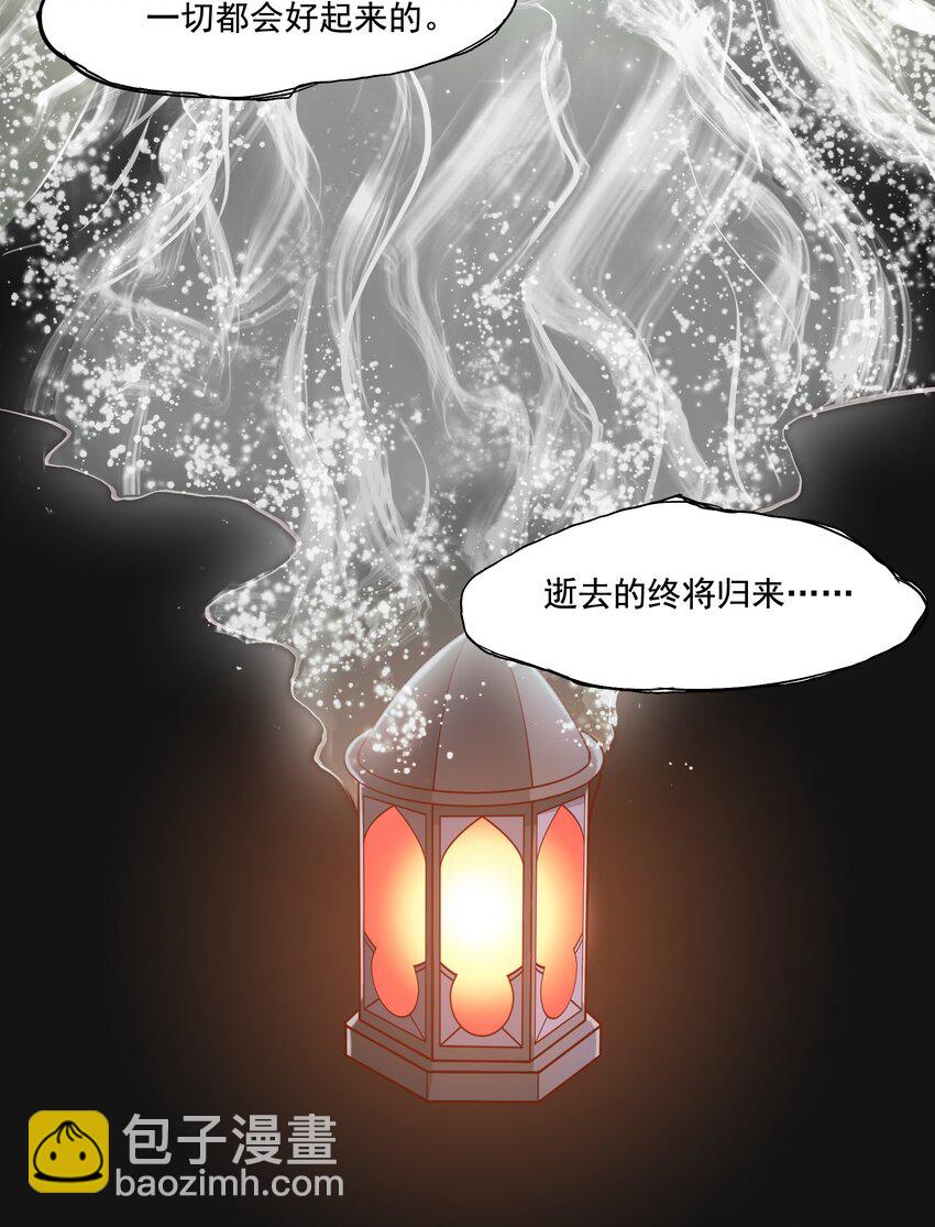 112 永暗海域-第116话