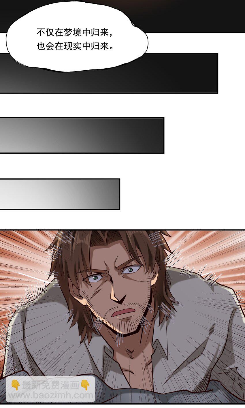 112 永暗海域-第116话