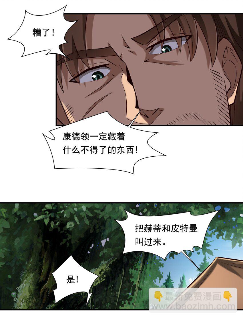 112 永暗海域-第116话