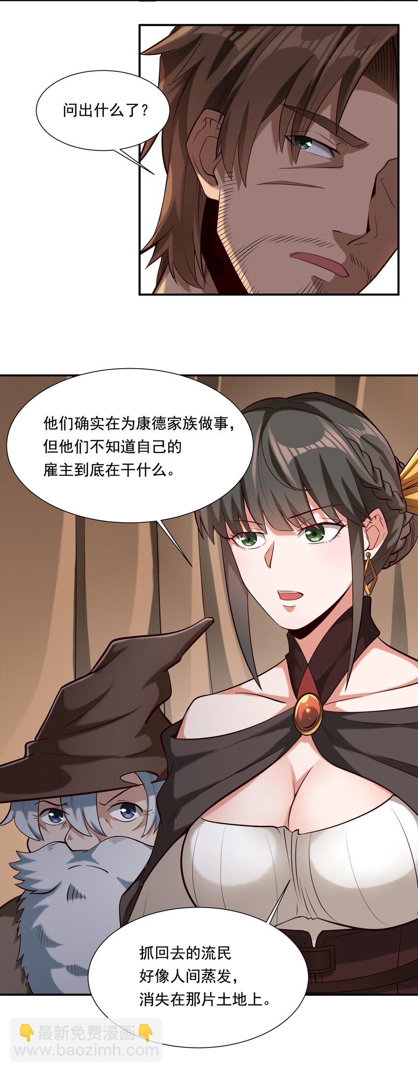 112 永暗海域-第116话