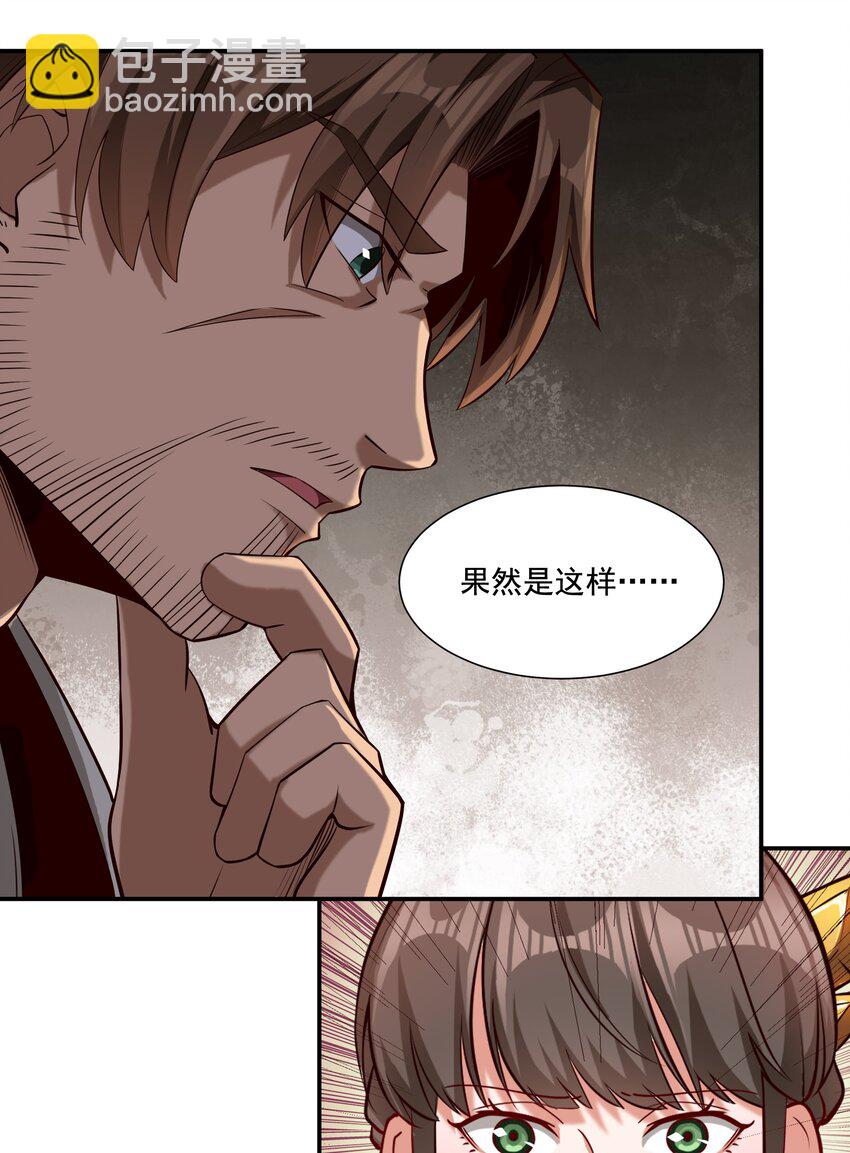 112 永暗海域-第116话