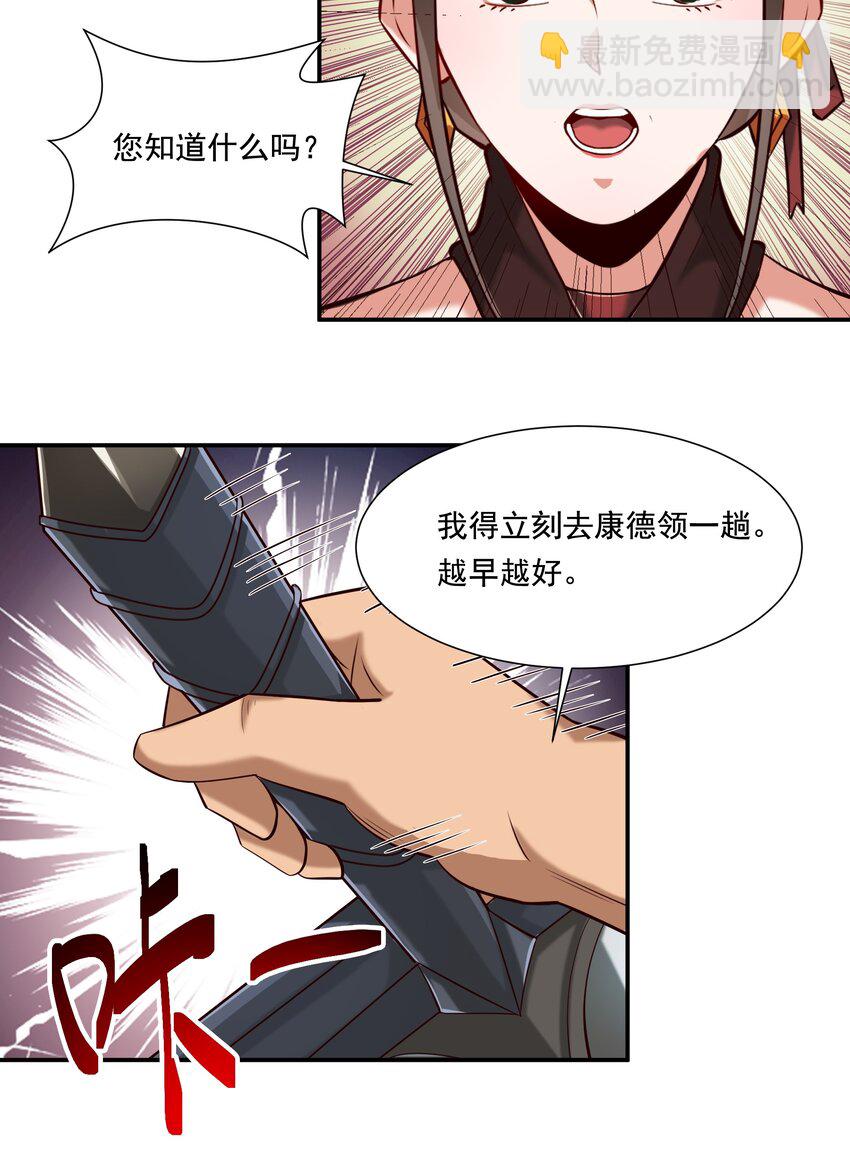 112 永暗海域-第116话