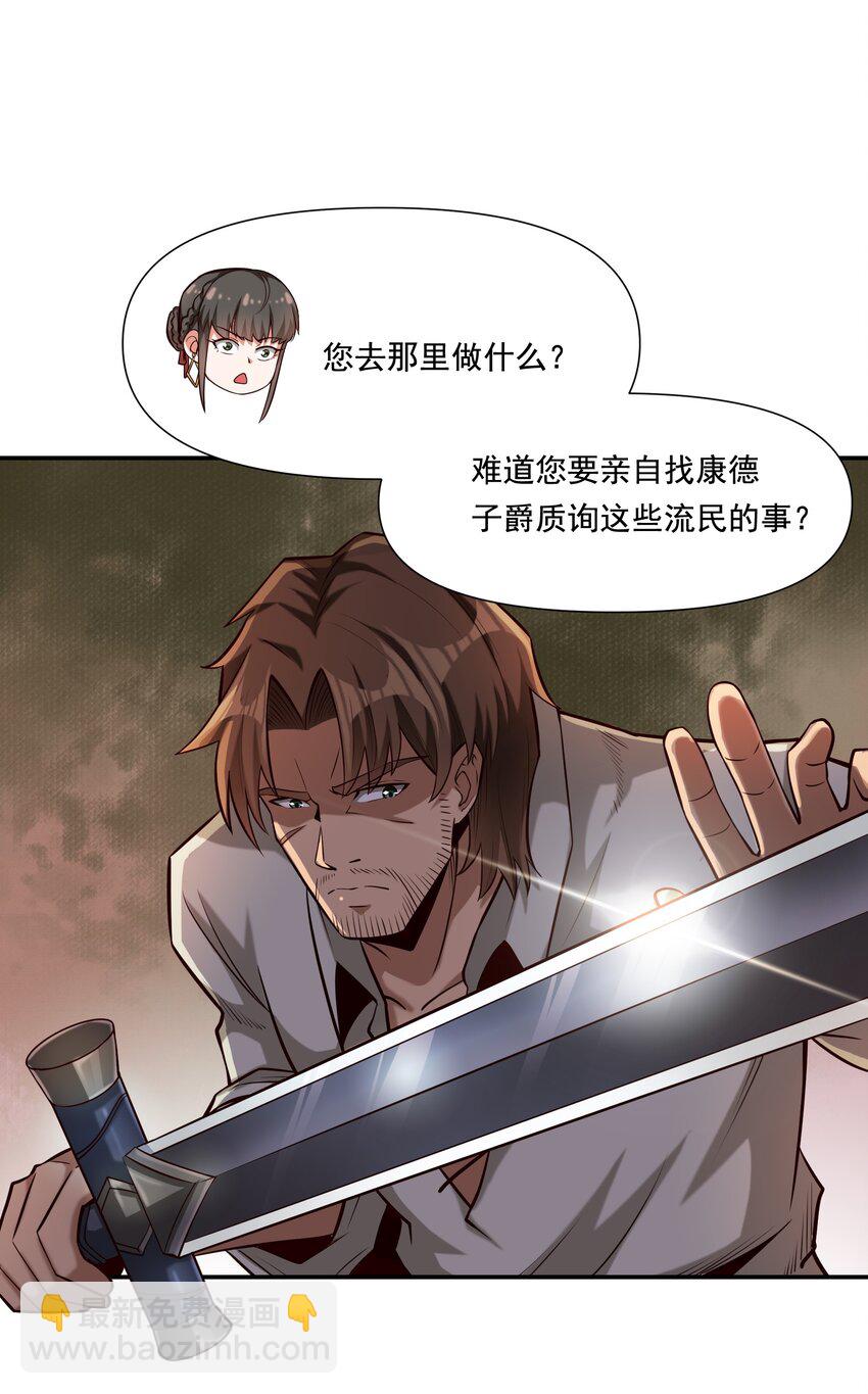 112 永暗海域-第116话