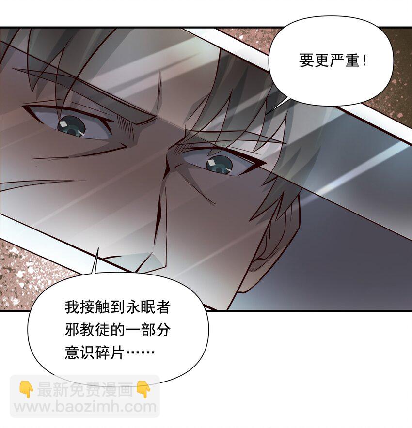 112 永暗海域-第116话