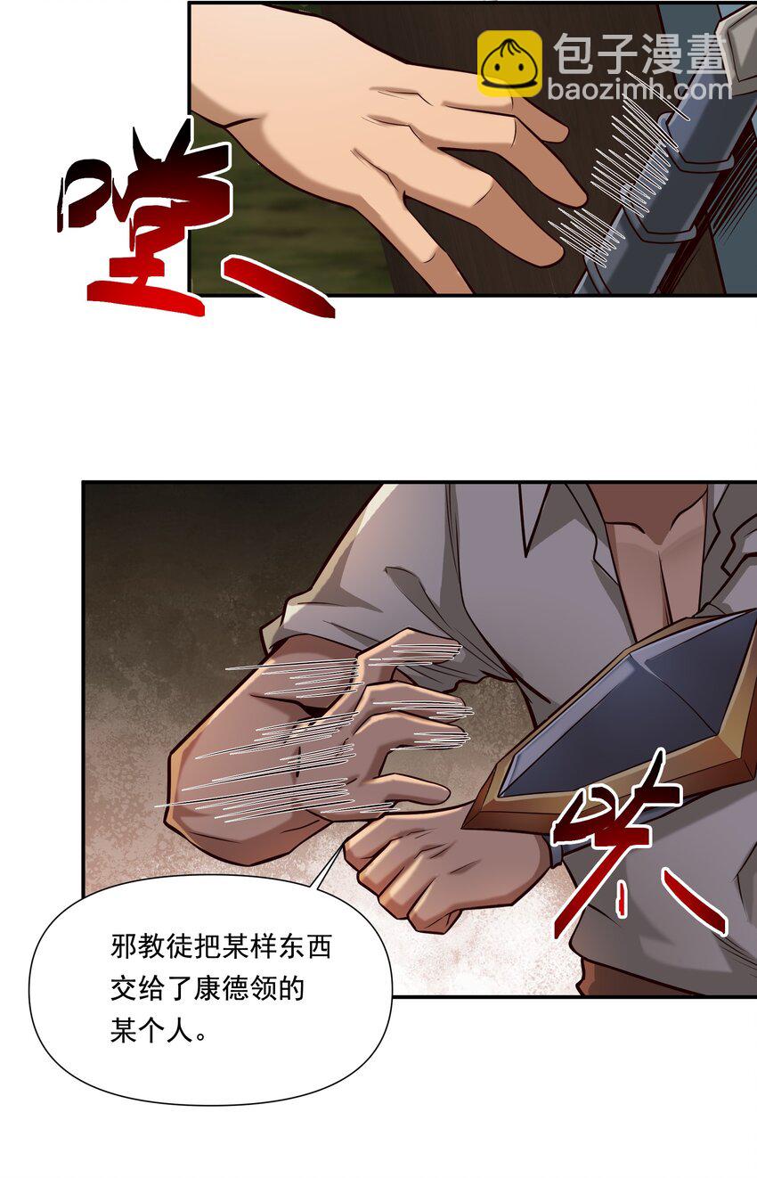 112 永暗海域-第116话