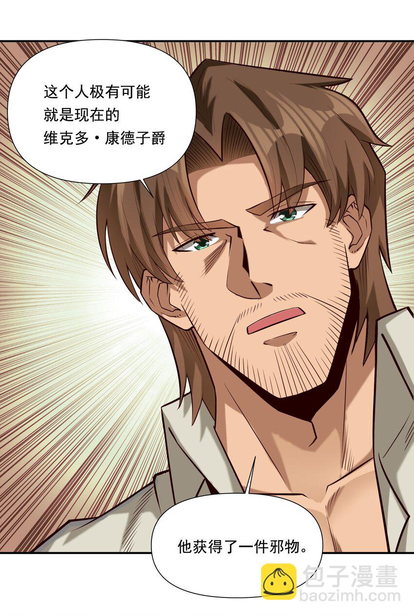 112 永暗海域-第116话