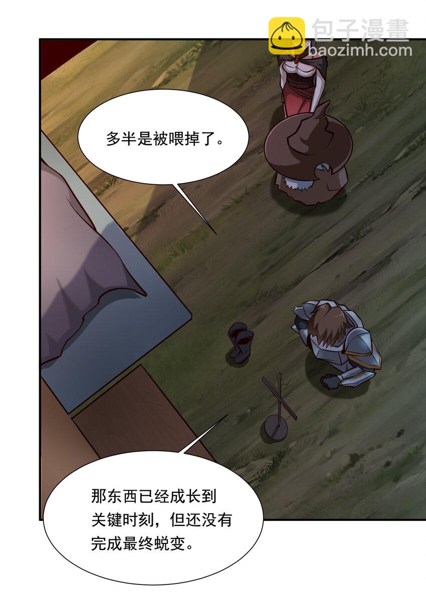 112 永暗海域-第116话