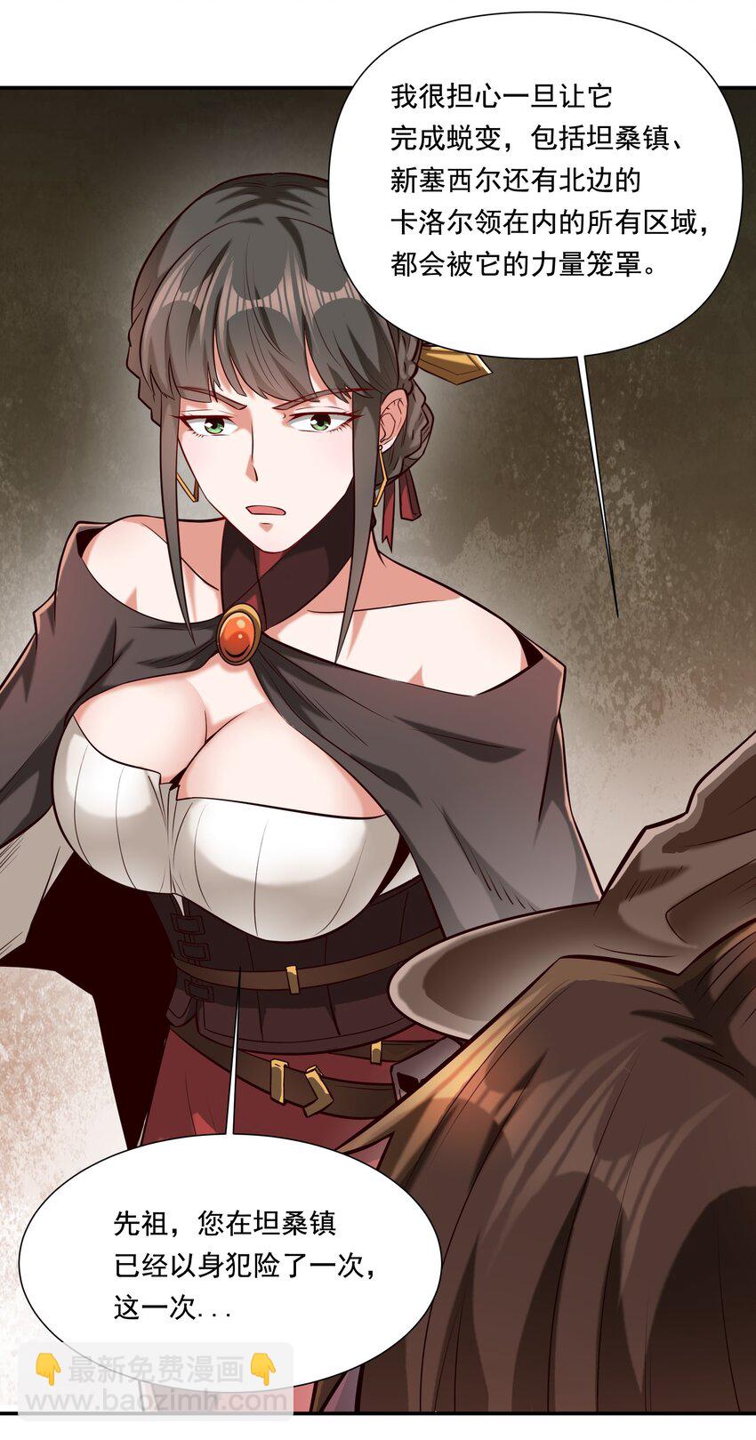 112 永暗海域-第116话