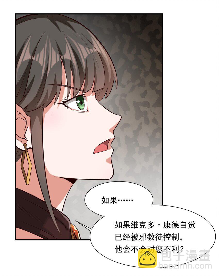 112 永暗海域-第116话