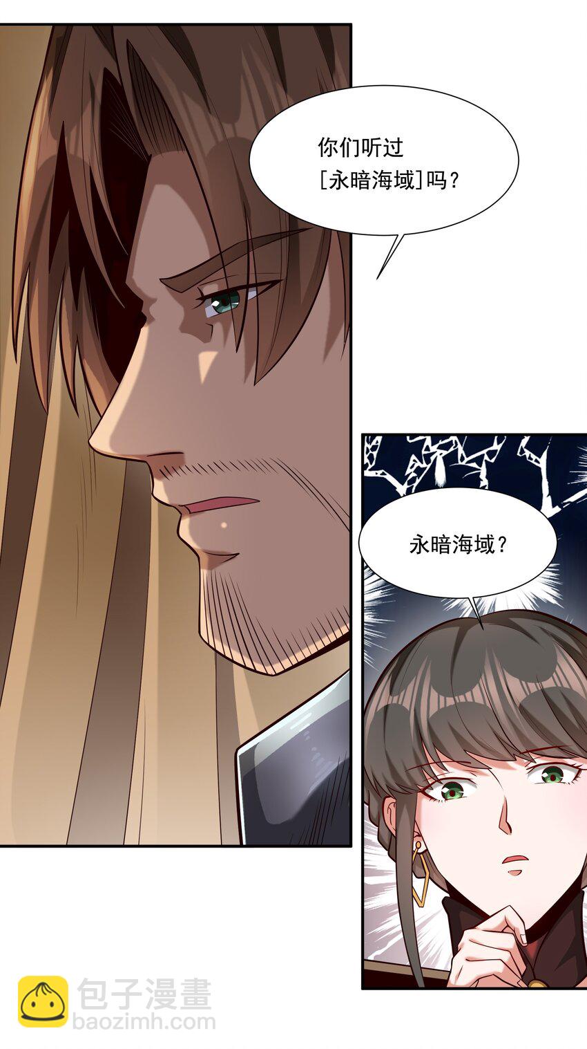 112 永暗海域-第116话