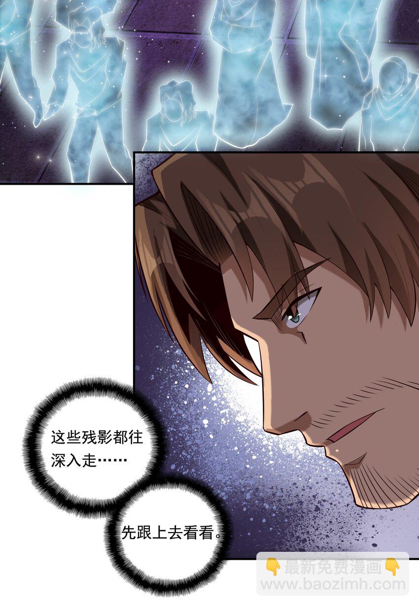 112 永暗海域-第116话