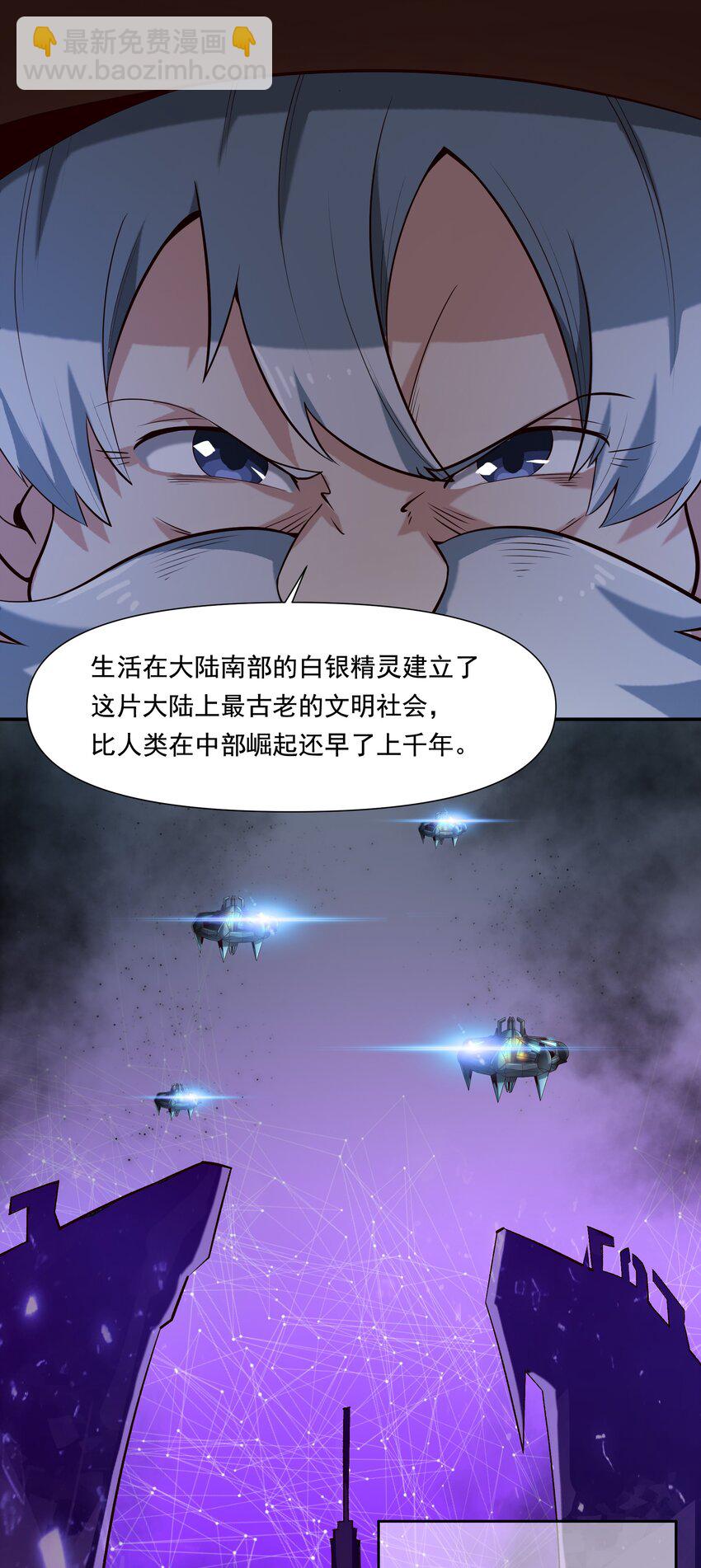 112 永暗海域-第116话