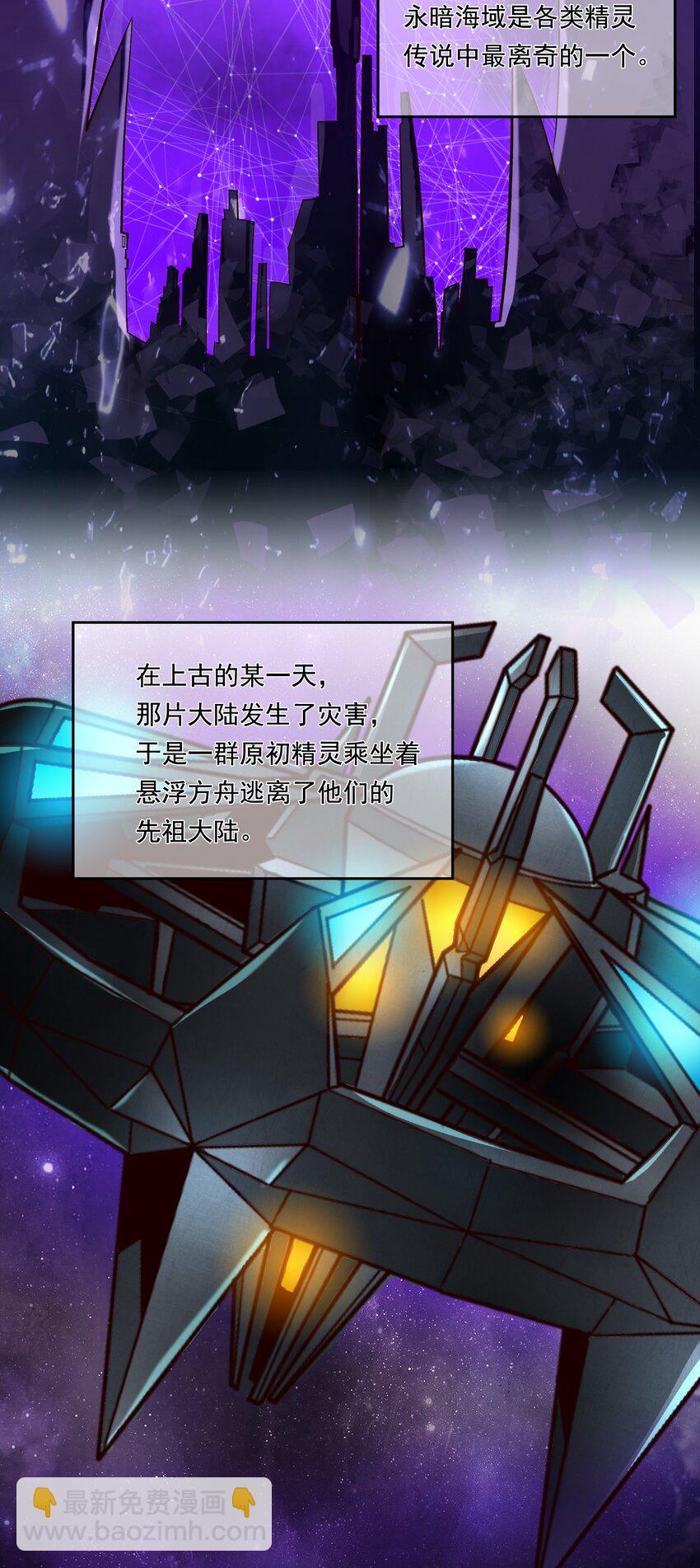 112 永暗海域-第116话