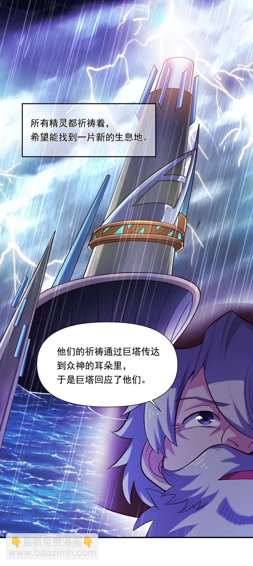 112 永暗海域-第116话