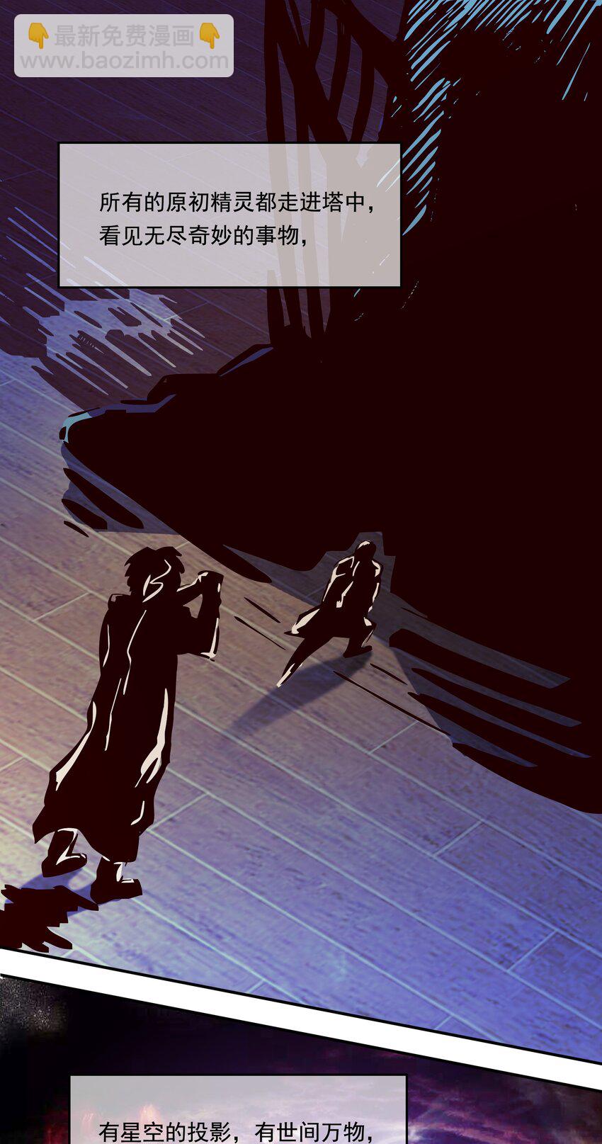 112 永暗海域-第116话