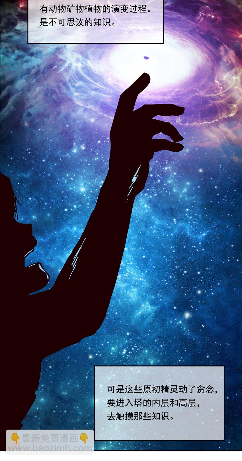 112 永暗海域-第116话