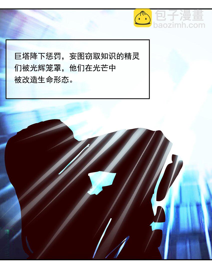 112 永暗海域-第116话