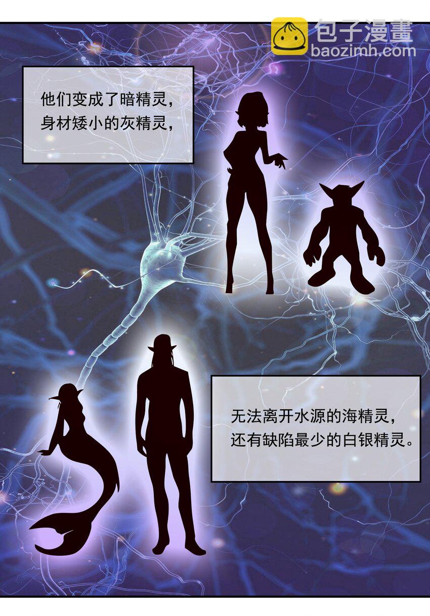 112 永暗海域-第116话