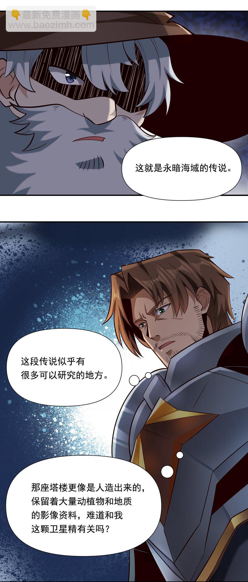 112 永暗海域-第116话