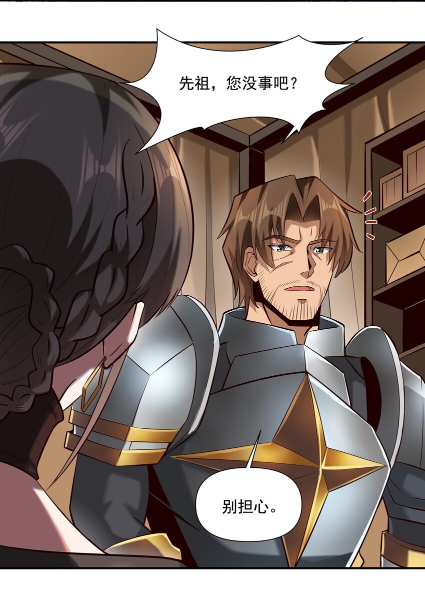 112 永暗海域-第116话