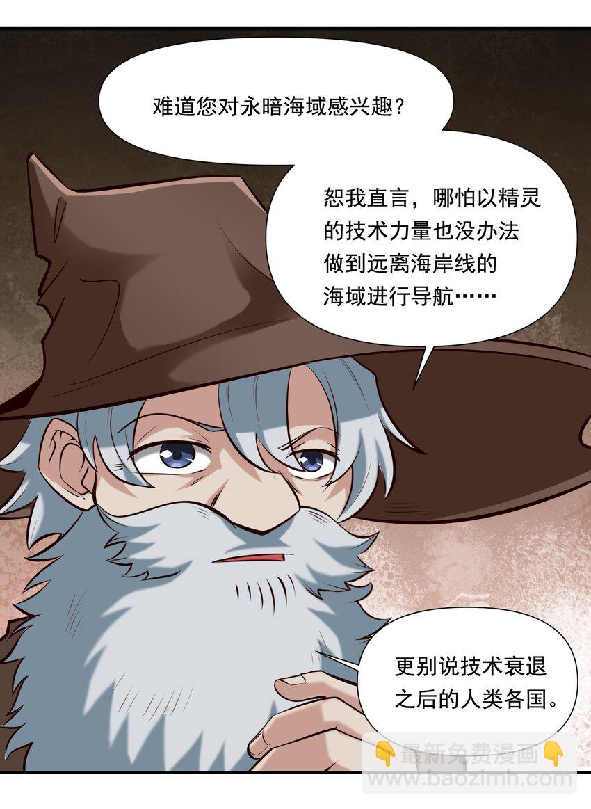 112 永暗海域-第116话