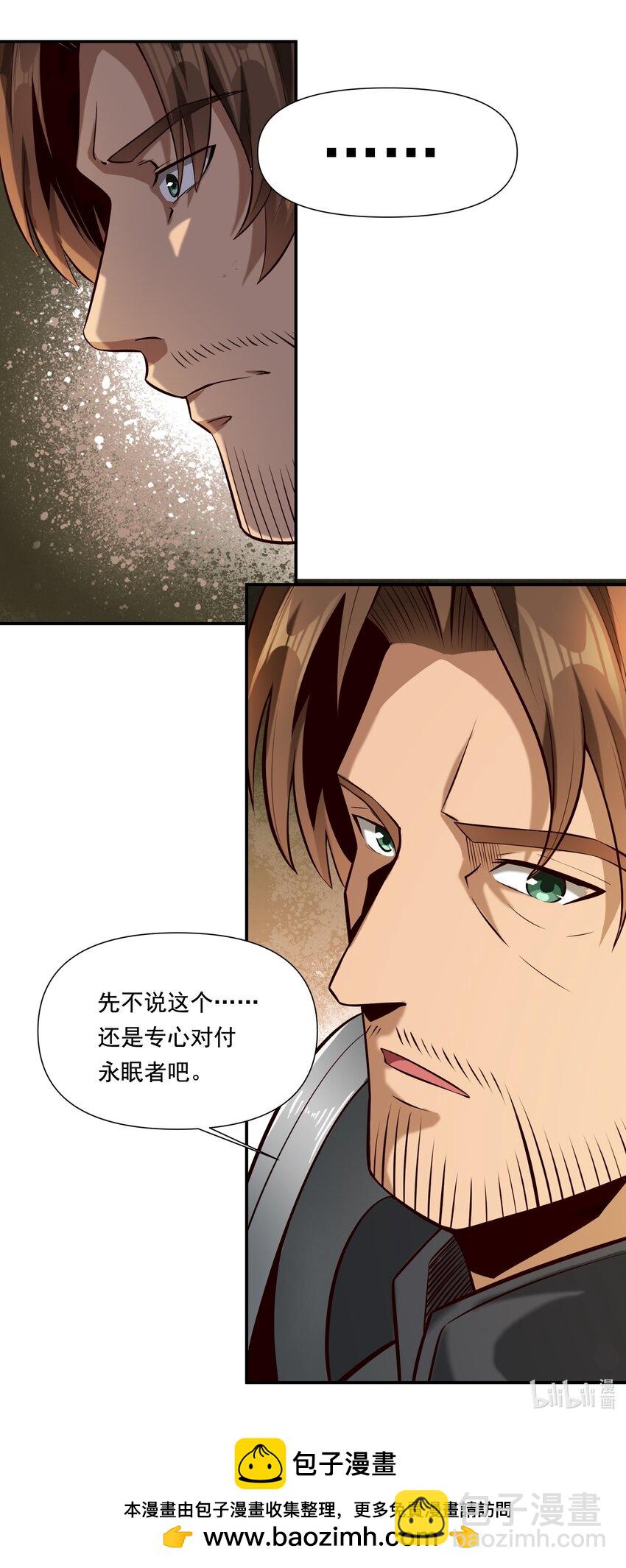 112 永暗海域-第116话