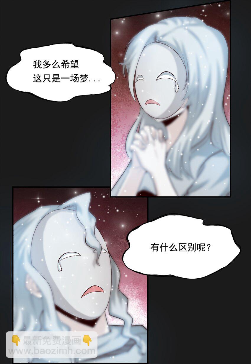 112 永暗海域-第116话