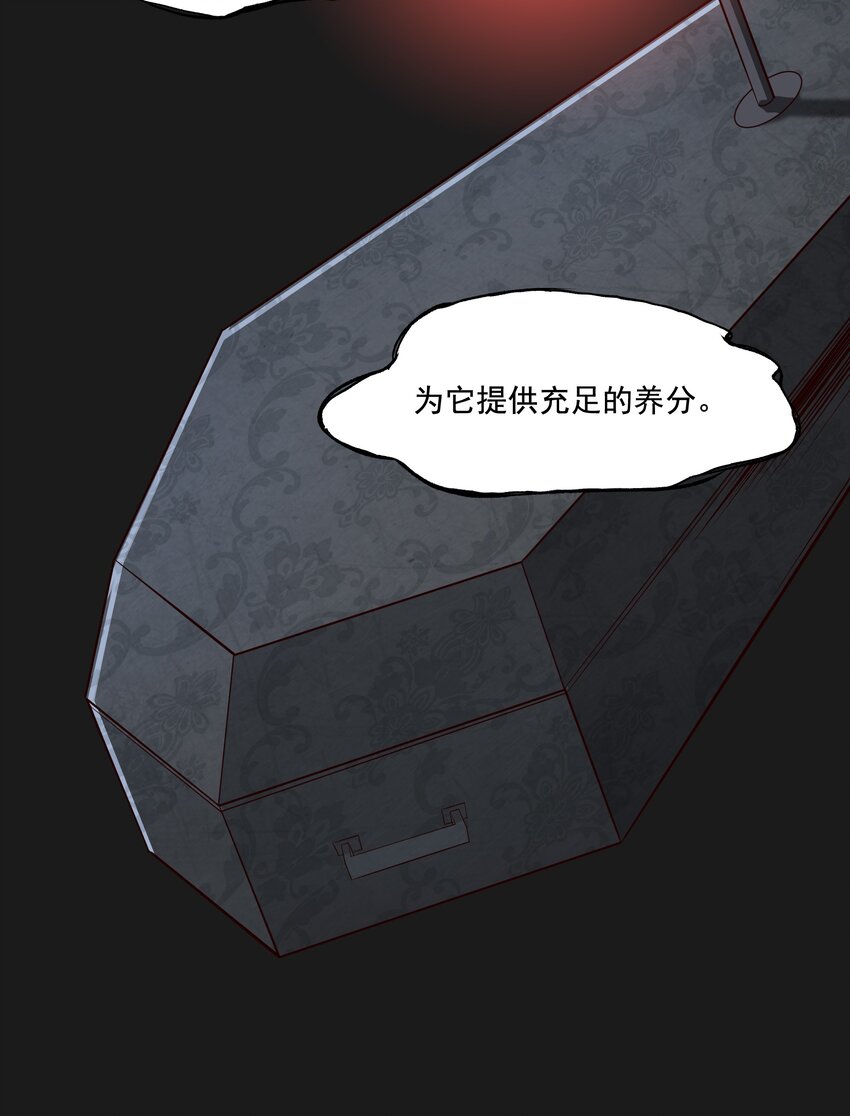 112 永暗海域-第116话