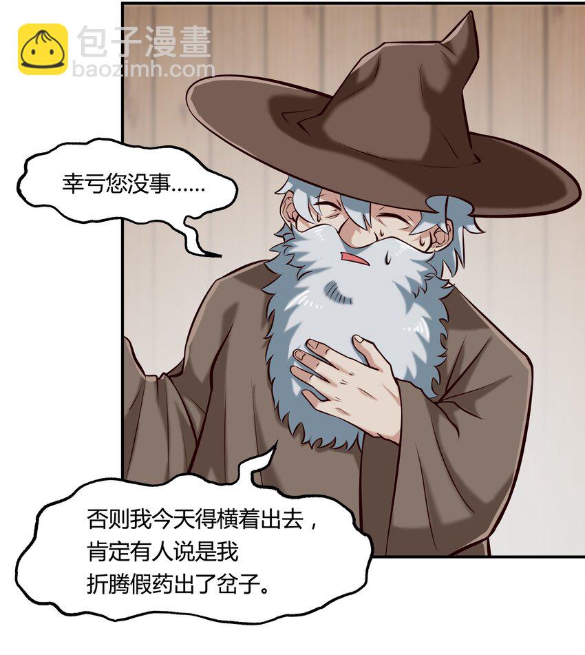 110 不要窥探他的灵魂（内含新春福利）-第114话