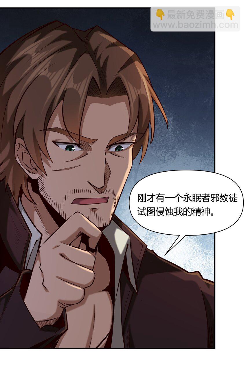 110 不要窥探他的灵魂（内含新春福利）-第114话