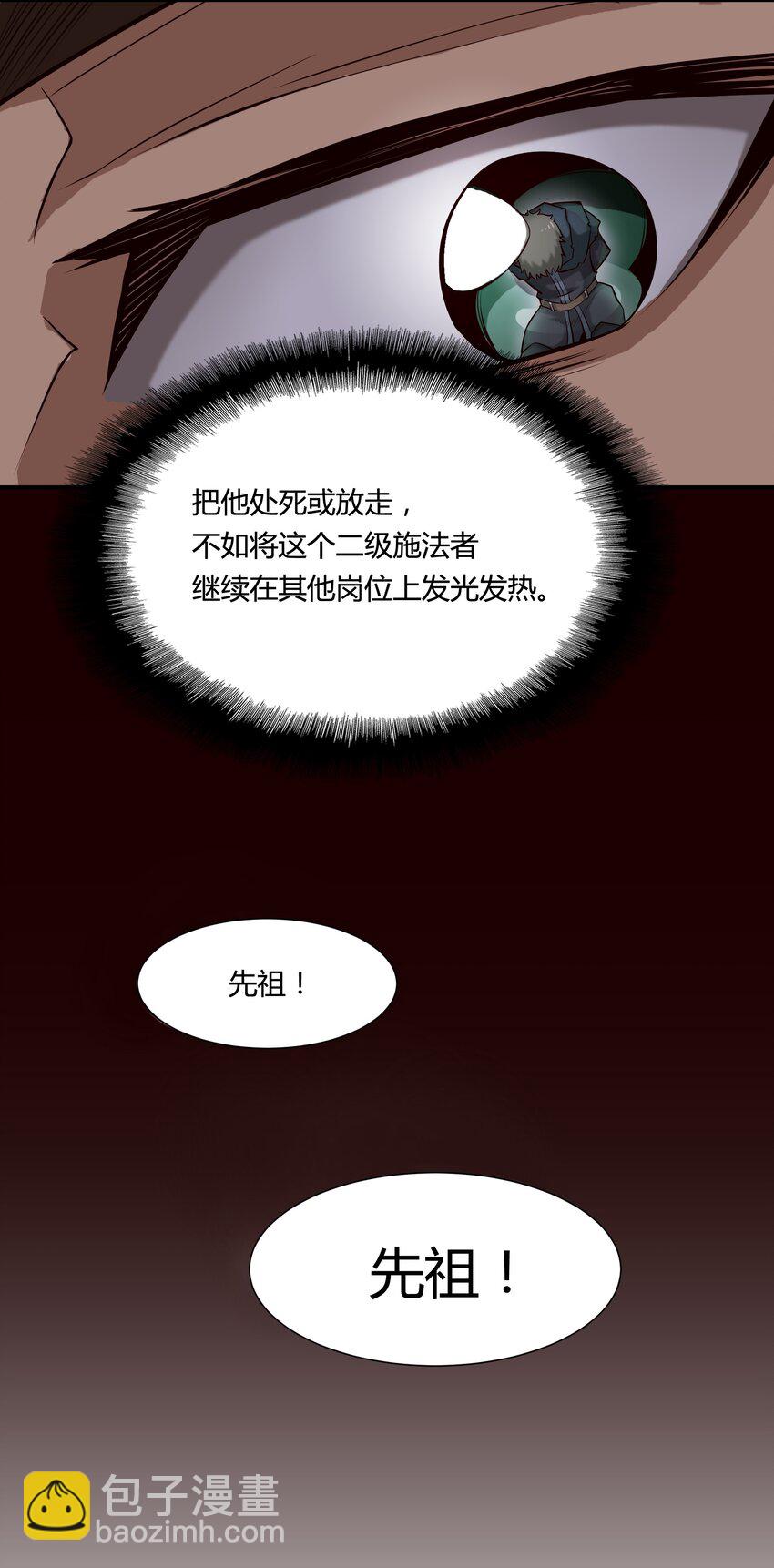 110 不要窥探他的灵魂（内含新春福利）-第114话