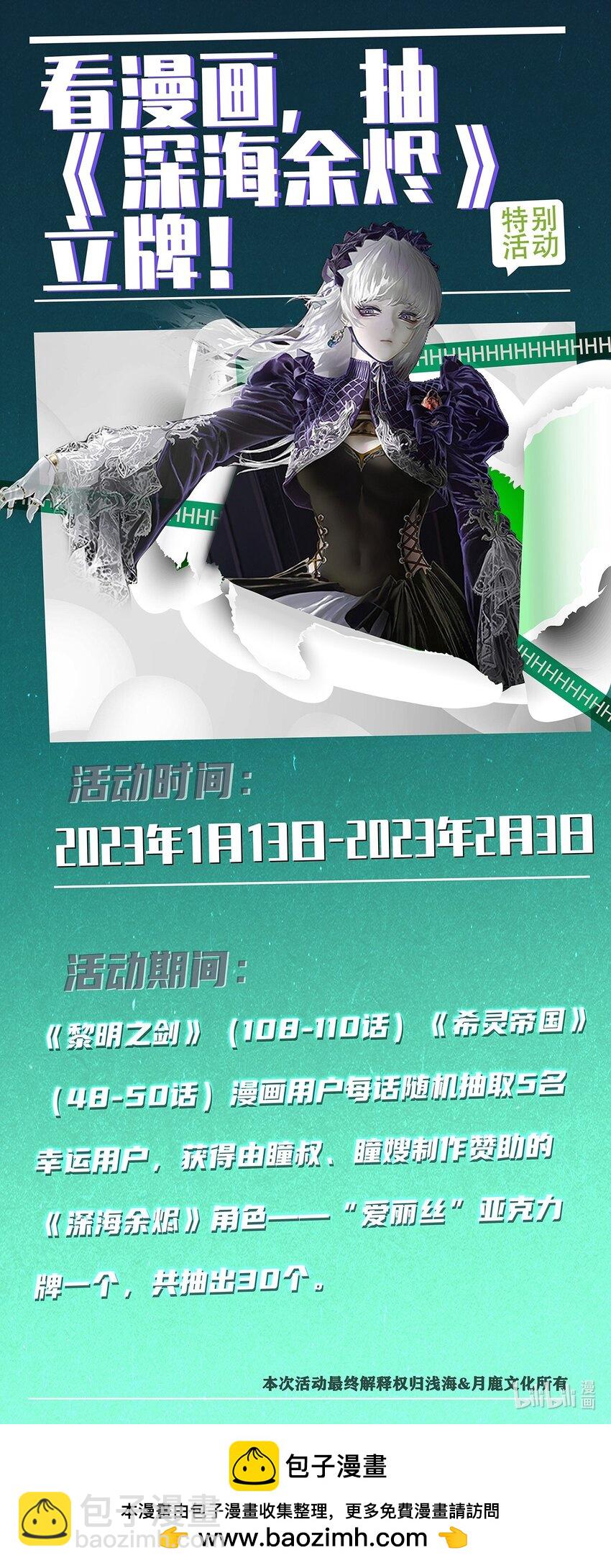 110 不要窥探他的灵魂（内含新春福利）-第114话