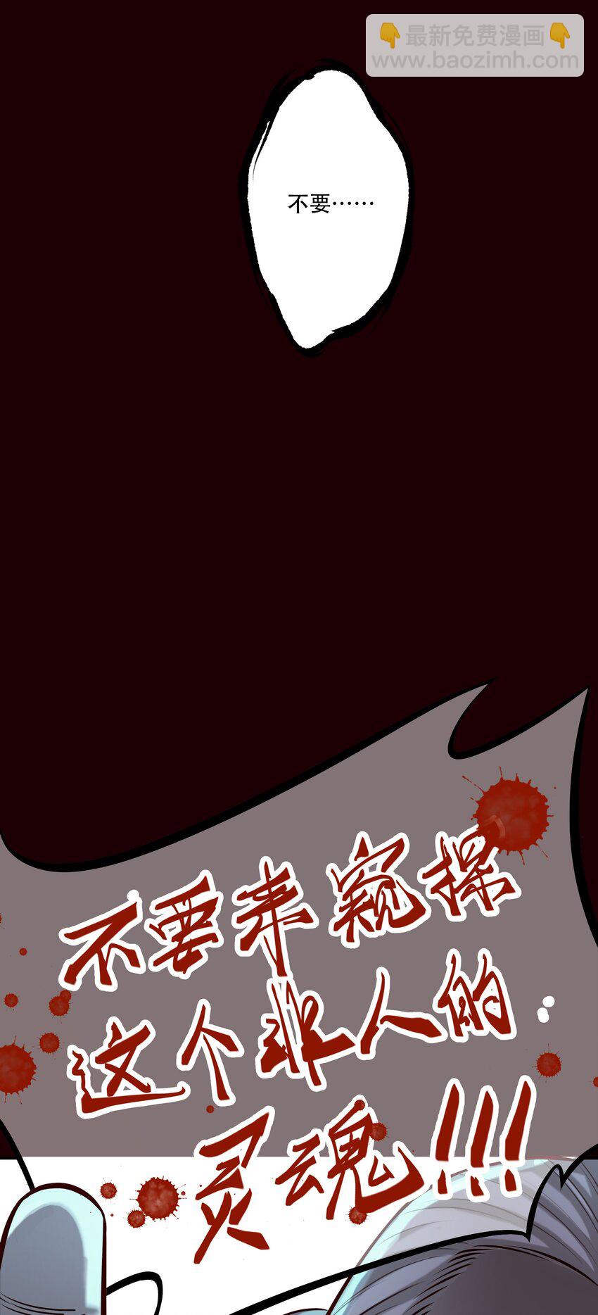 110 不要窥探他的灵魂（内含新春福利）-第114话