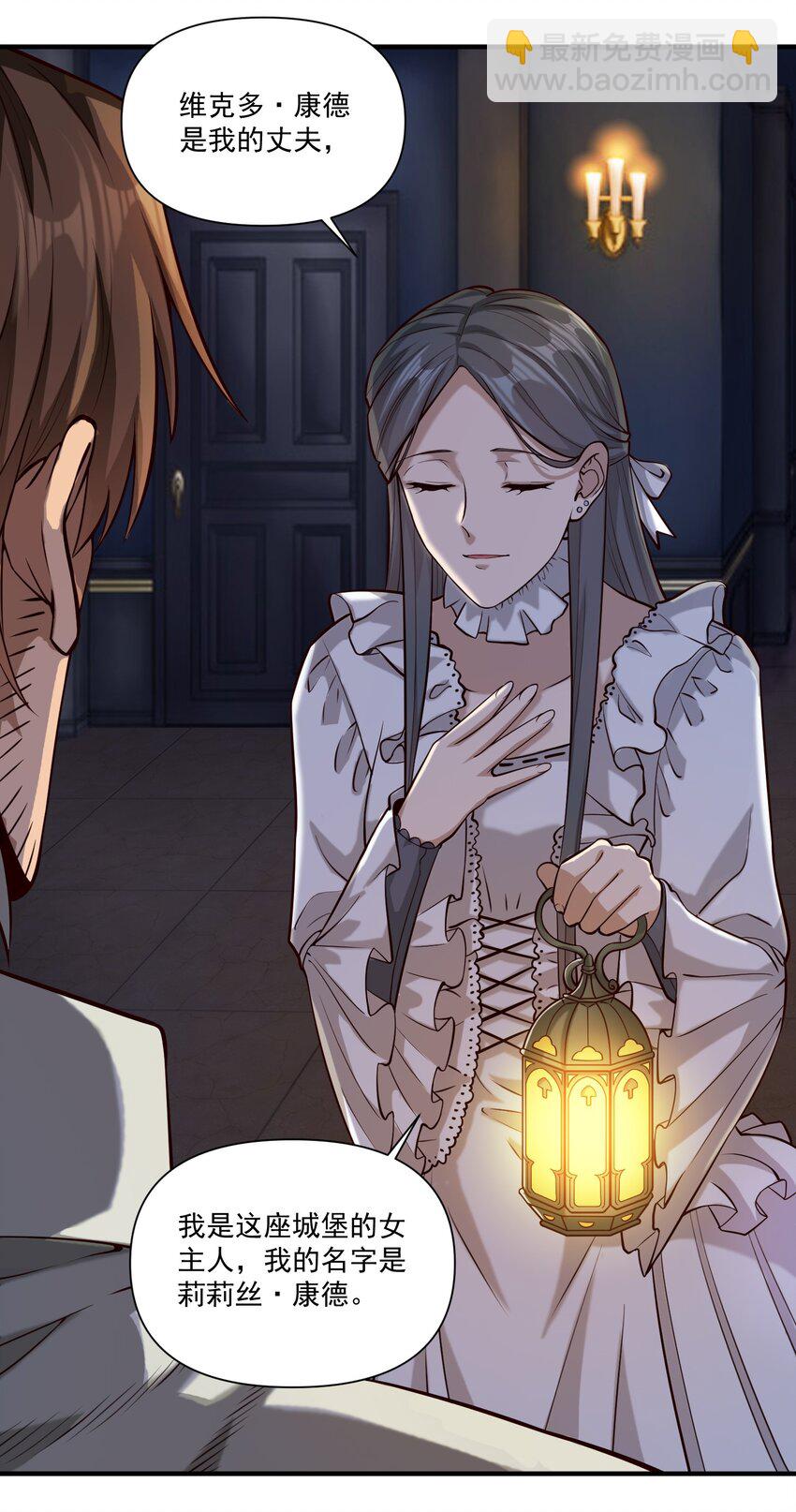 114 夫人的病-第118话