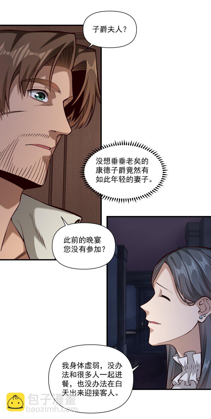 114 夫人的病-第118话