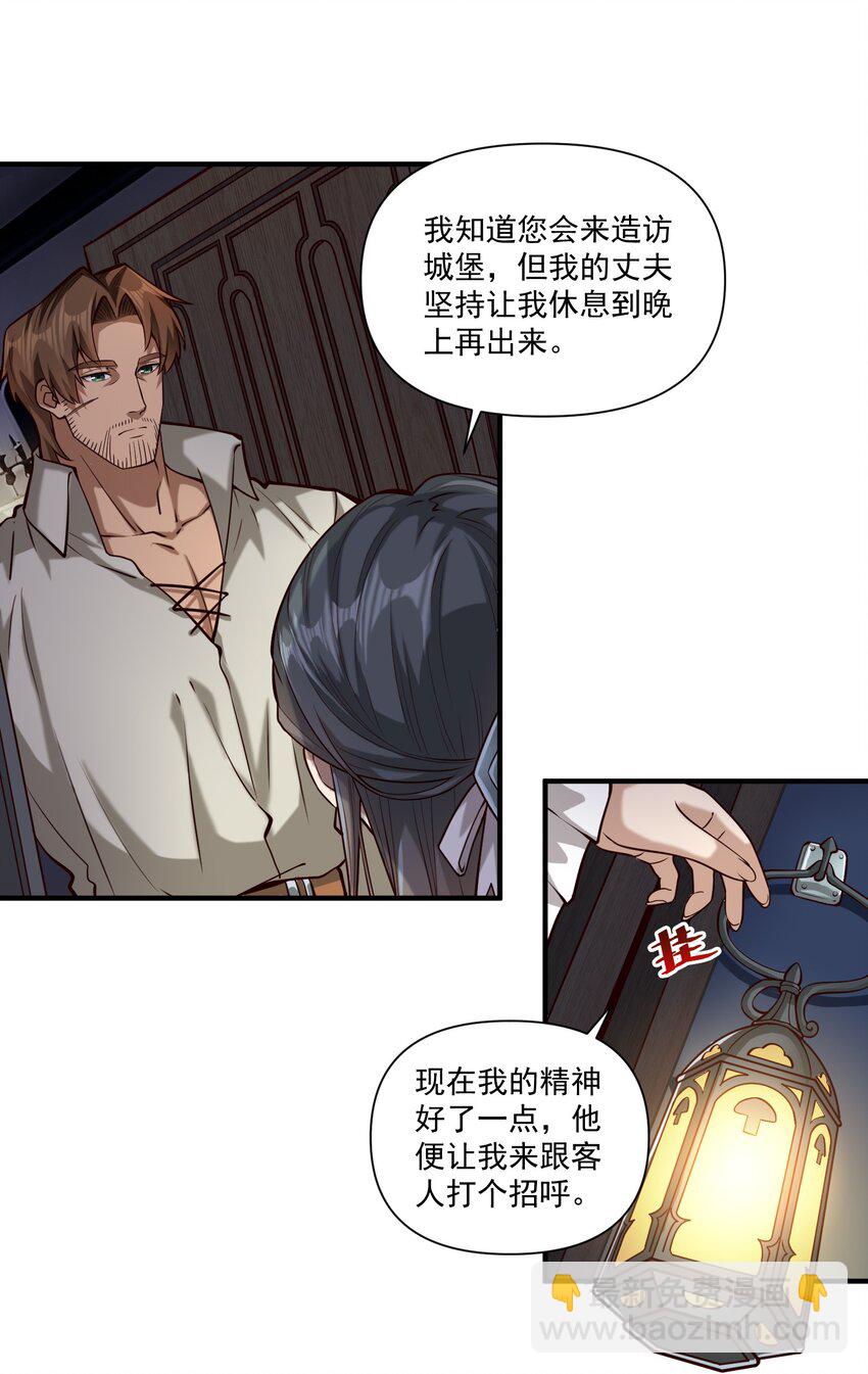 114 夫人的病-第118话