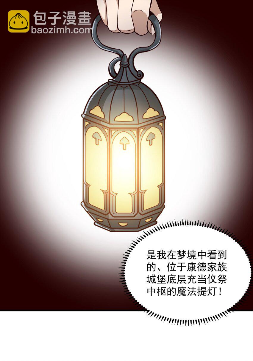 114 夫人的病-第118话