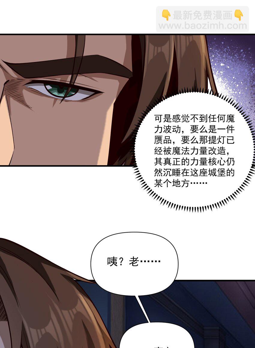 114 夫人的病-第118话