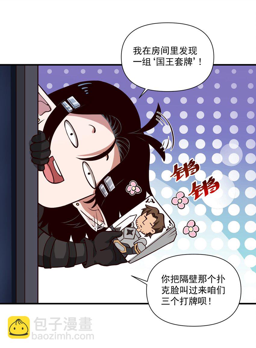 114 夫人的病-第118话