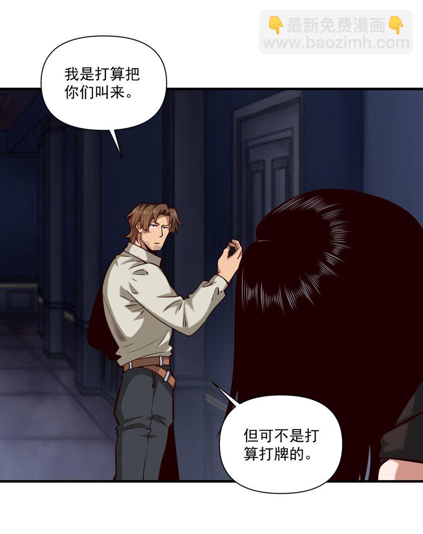 114 夫人的病-第118话